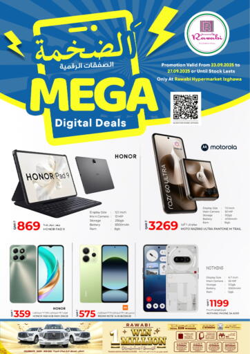 Mega Digital Deals من روابي هايبرماركت